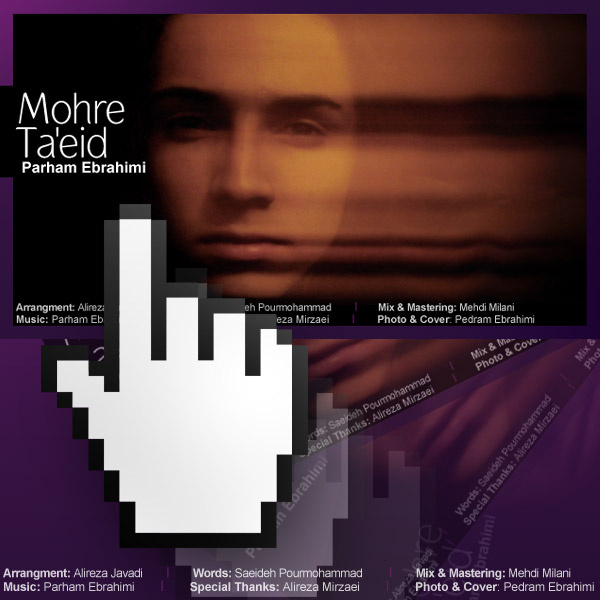 دانلود آهنگ مهره تایید